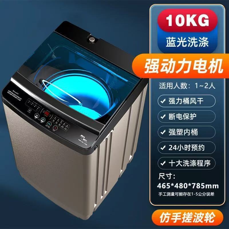 新款家用全自动洗衣机宿舍出租屋波轮小型一体家电电器迷你烘干用|undefined