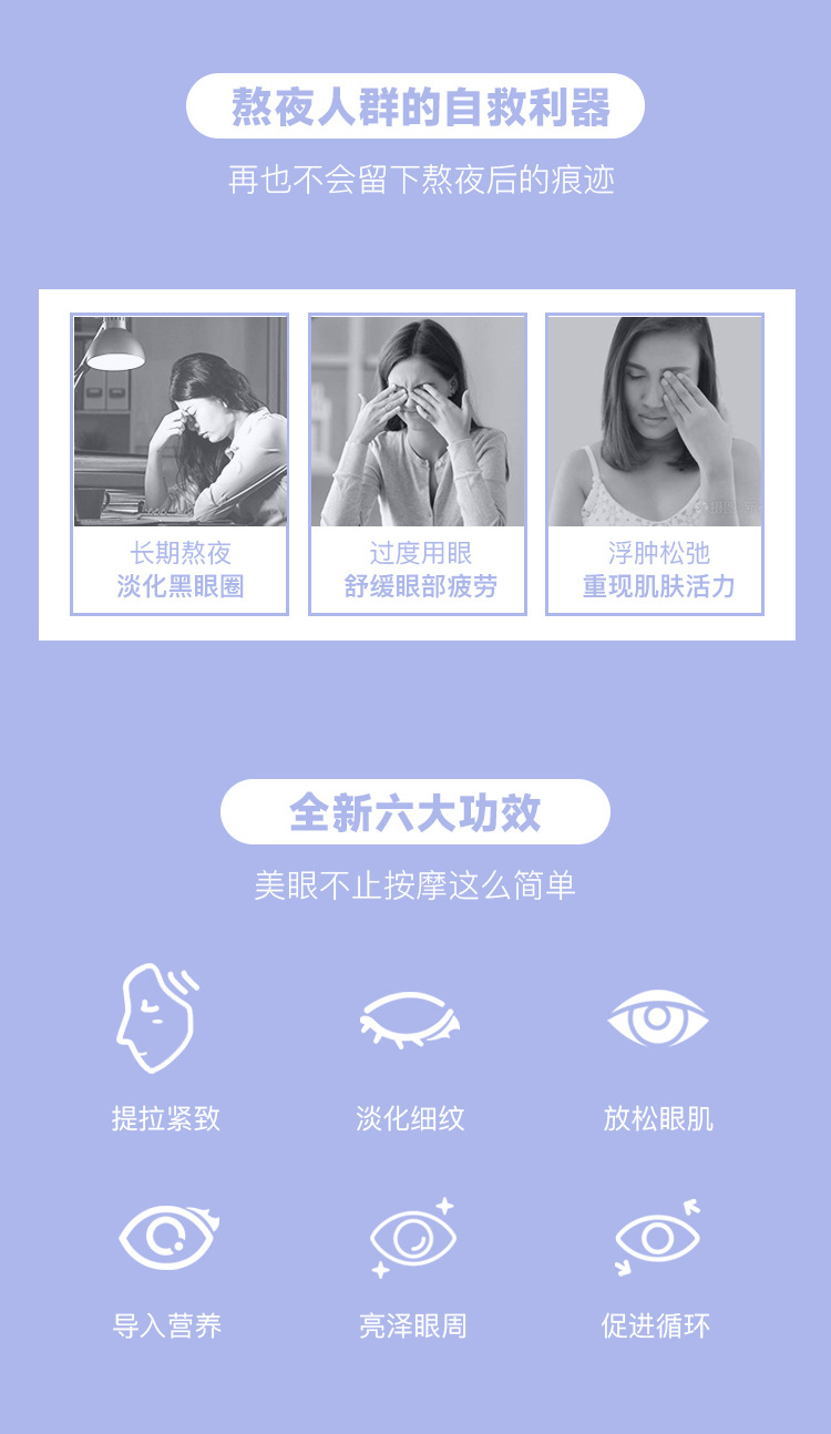 护眼仪-新_02.jpg