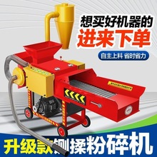 铡草机家用养殖猪牛羊兔新款家用揉丝一体玉米秸秆
