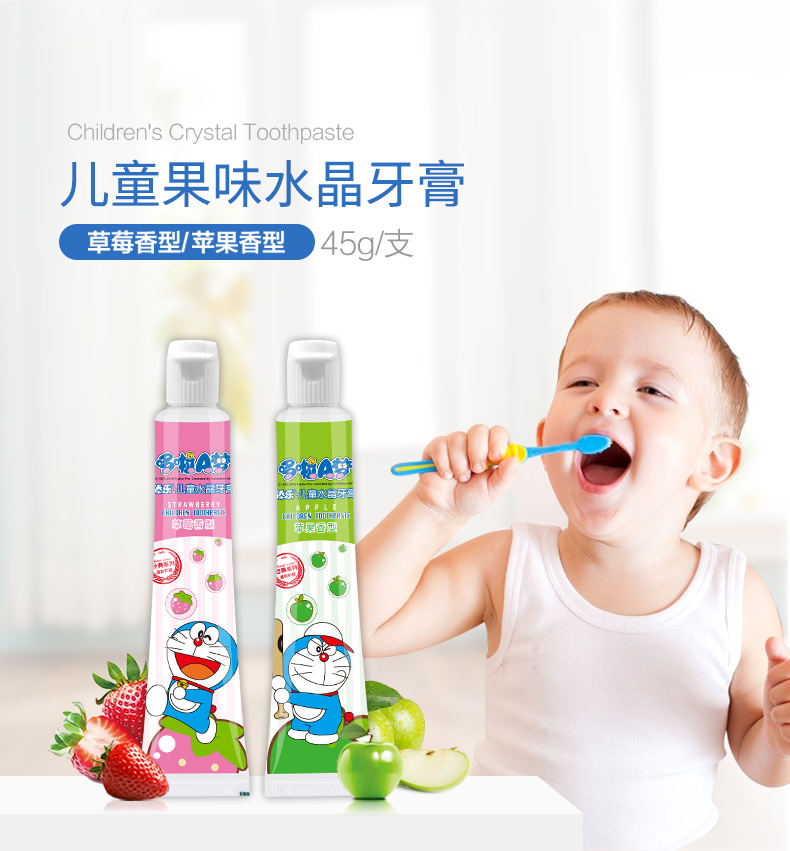 45g水晶牙膏(苹果+草莓)内页_03.png