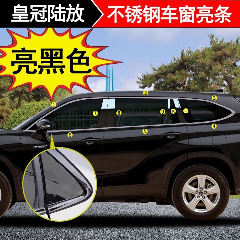 Toyota 22 Model New Highlander Window Trim Crown Exterior Decoration Strip for Modified Body Door Frame Window Edge