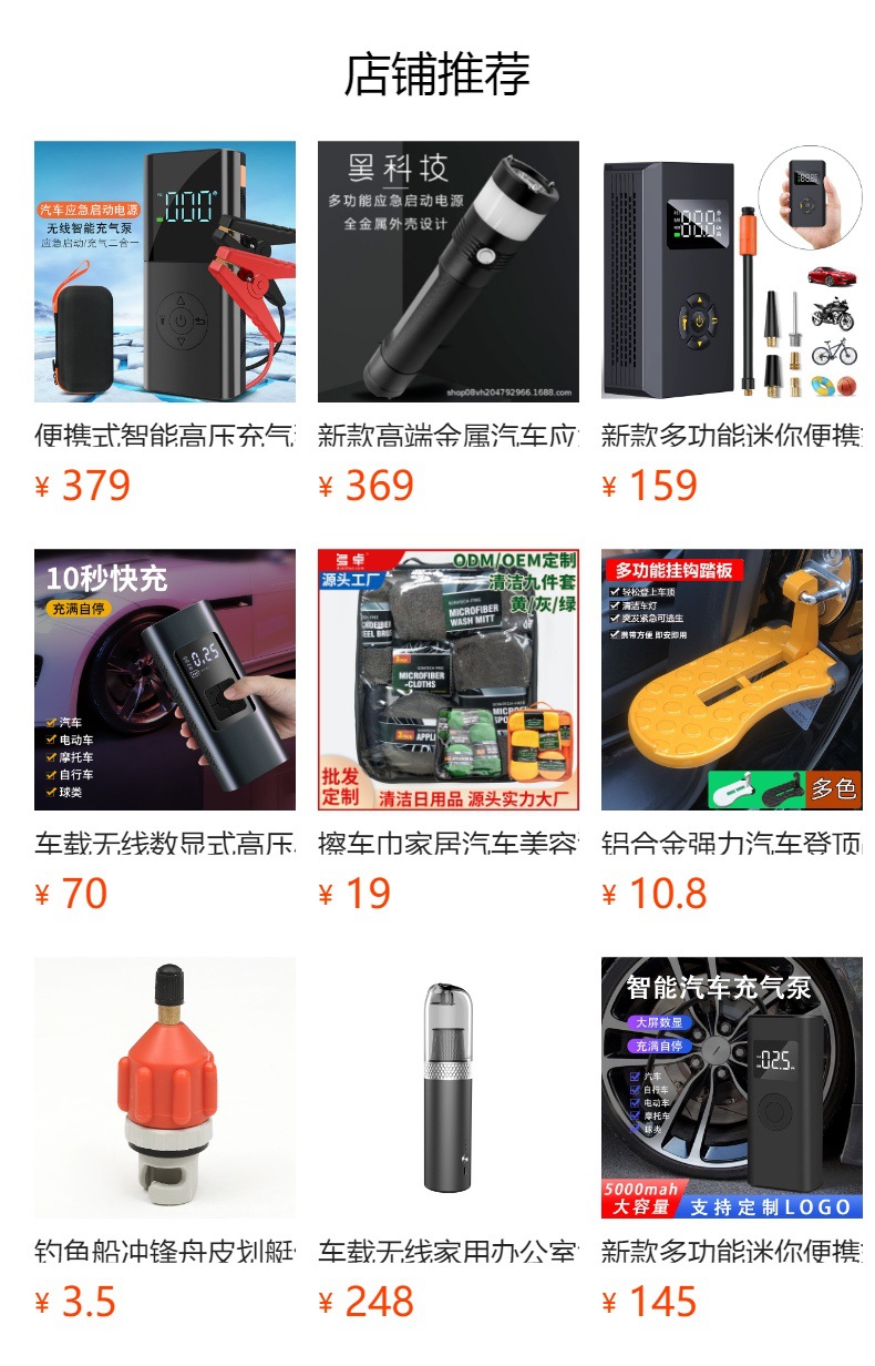 Factory wholesale car emergency start power supply air pump all-in-one machine electric smart clip outdoor self-driving flameout