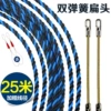 Black and blue 6mm double spring flat head 25 meters
