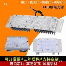 LED路灯模组光源户外景观灯配件拐子灯照明铝型材散热器灯芯其他