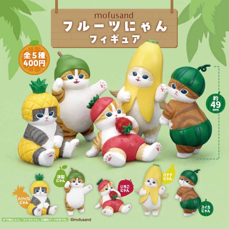 现货 日本正版奇谭KITAN 猫福珊迪 水果造型装扮扭蛋 摆件|undefined
