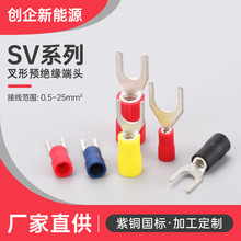 供应叉形预绝缘端头SV5.5-3.5Y型端子sv叉形端子线鼻子 sv5.5平方