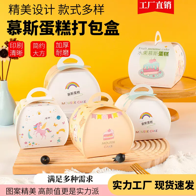 手提慕斯蛋糕西点盒小清新烘焙蛋糕卷三角形切块甜品打包盒子甜点