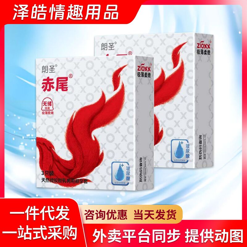 Red Tail Platinum Ultra-Thin No-Storage Condoms Ultra-Thin Hyaluronic Acid Condoms Adult Family Planning Supplies Sex Toys Red Tail Platinum Ultra-Thin No-Storage Condoms Ultra-Thin Hyaluronic Acid Condoms Adult Family Planning Supplies Sex Toys