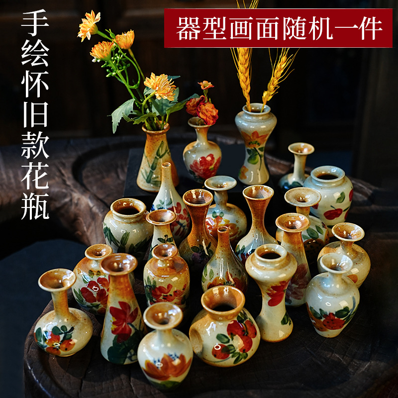 Hand-painted nostalgic vase (randomly sent one)