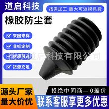 橡胶防尘套汽车配件防尘罩橡胶制品橡塑异形件波纹管橡胶防尘套