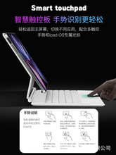 适用苹果iPad妙控键盘平板电脑智能一体保护套pro磁吸蓝牙11/12.9