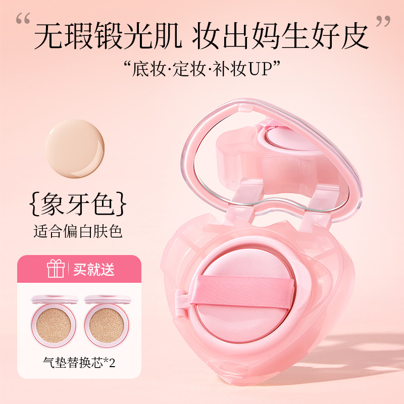 Crema de cojín corrector de leche de corazón crema ligera y transpirable corrector de poros delicados y delicados cojín de maquillaje falso Crema BB