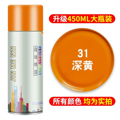 Hand-Operated Self-Spray Paint Car Metal | Avtomobil boya qələmləri - dark-yellowextra-volume-quick-dryinganti-rust-and-anti-corrosionstrong-adhesion