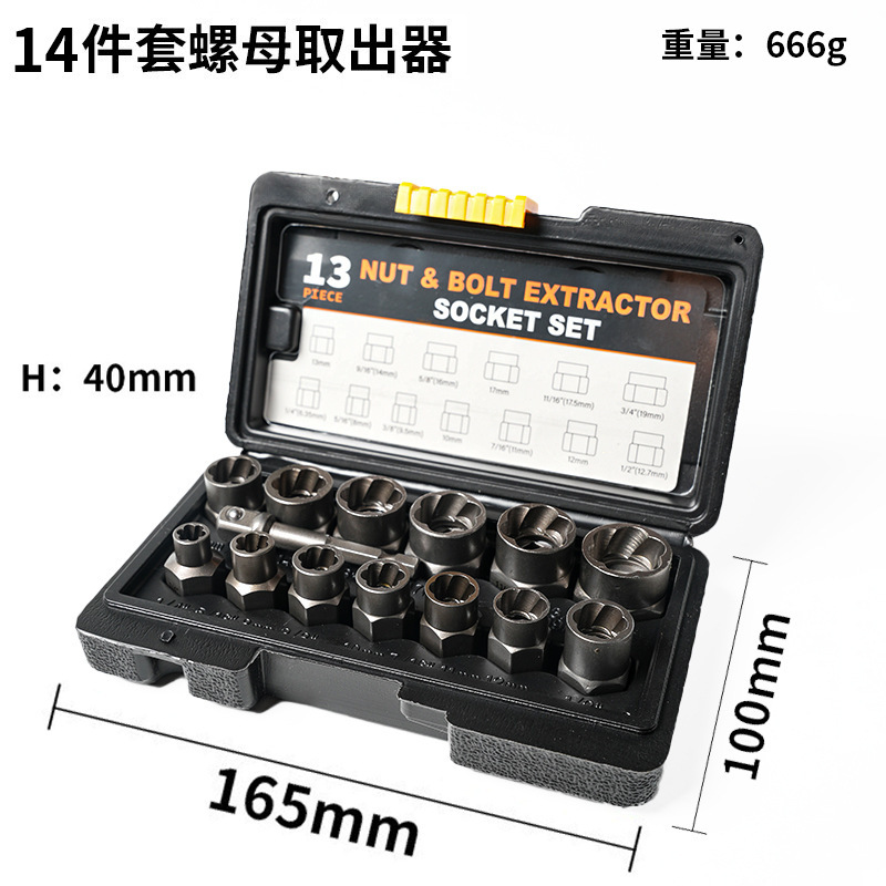 10点セットネジナット取り出し器破损ネジ取り出し器切れネジ内六角ボルト取り外しツール|undefined