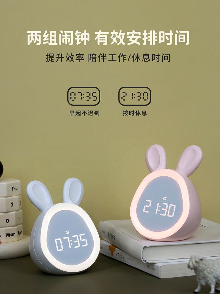 Conejo inteligente reloj despertador luz nocturna 2 - en - 1 estudiantes de primaria niños niños niñas silencioso dormitorio reloj electrónico de luz nocturna