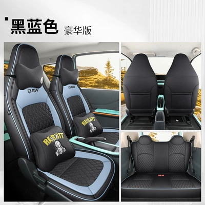Modelə uyğun (Original) oturacaq örtükləri: S3 Yuanbao Special Car Seat - js-black-blue-deluxe-edition-111