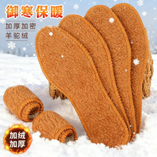 鞋垫棉冬季加绒保暖鞋垫加厚软底毛毡鞋垫男款透气吸汗羊驼绒鞋垫