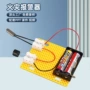 火灾实验科技科学报警器
