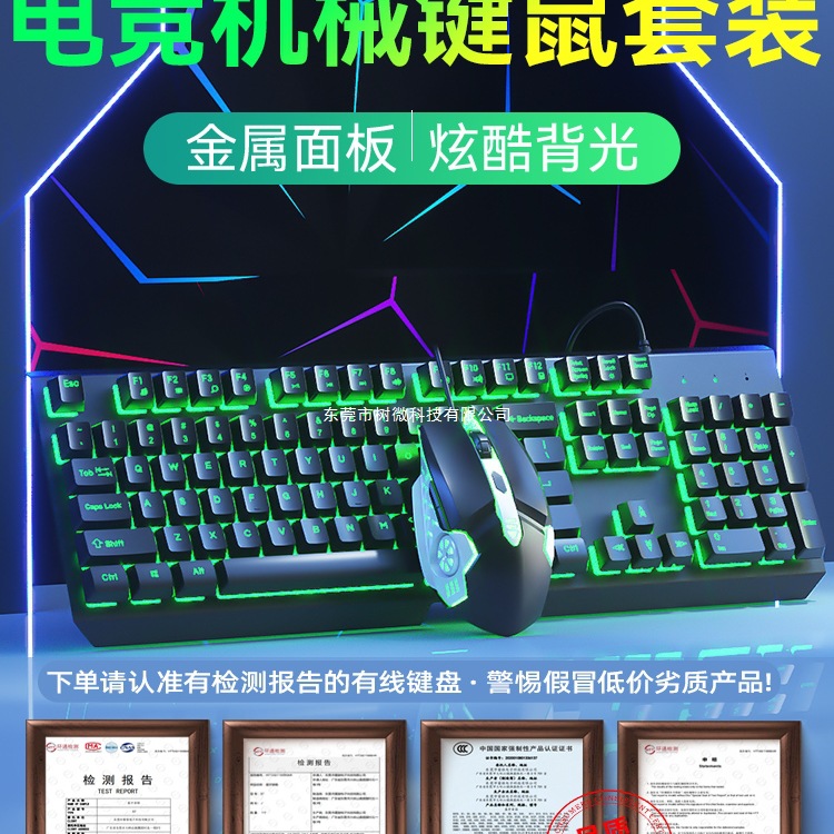 Mechanical Feel Wired Keyboard Silent Desktop Computer Notebook E-Sports Game Office Typing Mouse Set
