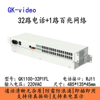 32路电话光端机+1路百兆网络 32路电话光纤收发器 光电转换器一对