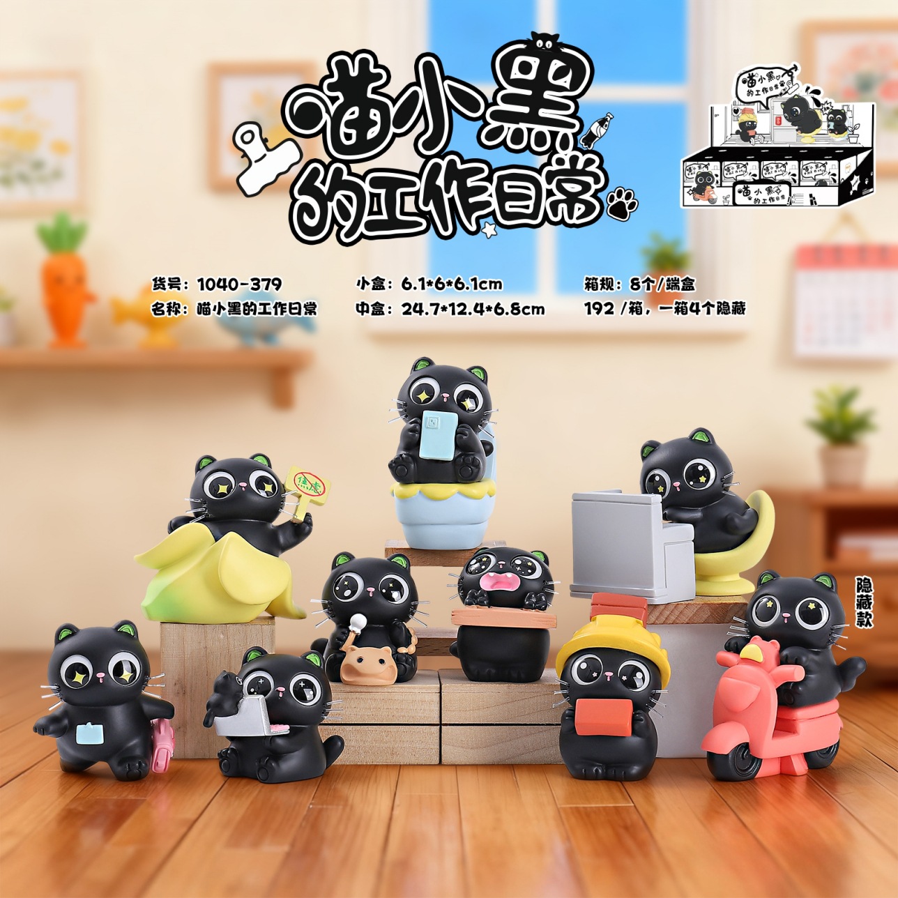 かわいいパンダのゆったりとした生活のブラインドボックス周辺グッズ、フィギュア、装飾品、子供のお祭りのプチギフト、卸売