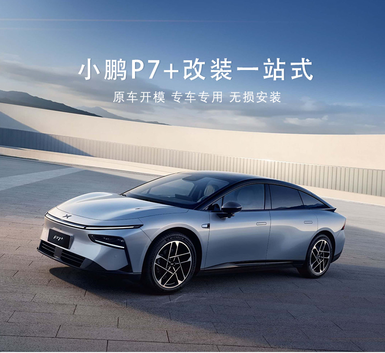 Suitable for Xpeng P7+ Central Control Screen Silicone Protective Cover Supplies Accessories Car Interior Decoration Interior Modification Film Parts