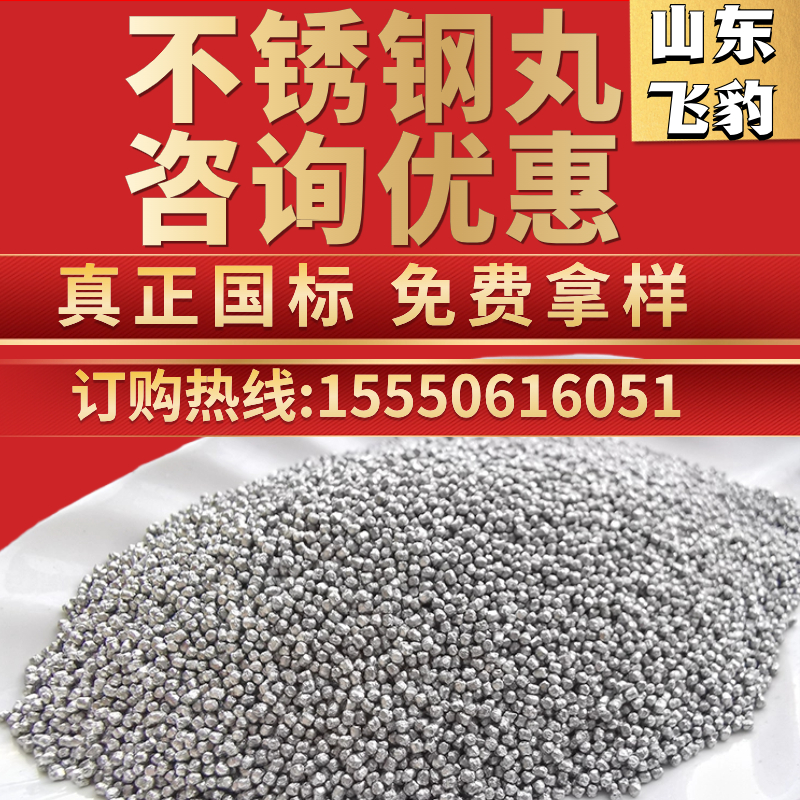 Pellet de acero máquina de disparo de arena de acero pellet de acero inoxidable pellet de acero aleación reforzada pellet de acero fundido rodamiento de arena de acero
