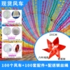 Six-leaf solid color 20CM colorful mix (100 pieces)