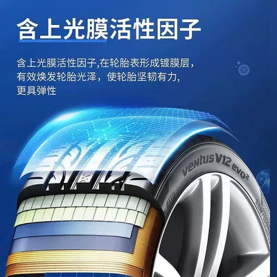 Tire Brightener Polish Protective – Cleaning/curing agent