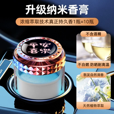 Car Interior Odor Removal, Air: Car Perfume Aromatherapy