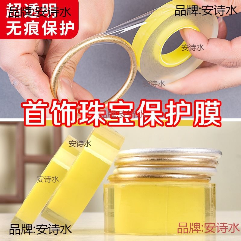 手镯保护膜套静电吸附膜古法传承防滑防磕黄金首饰珠宝手镯戒指贴
