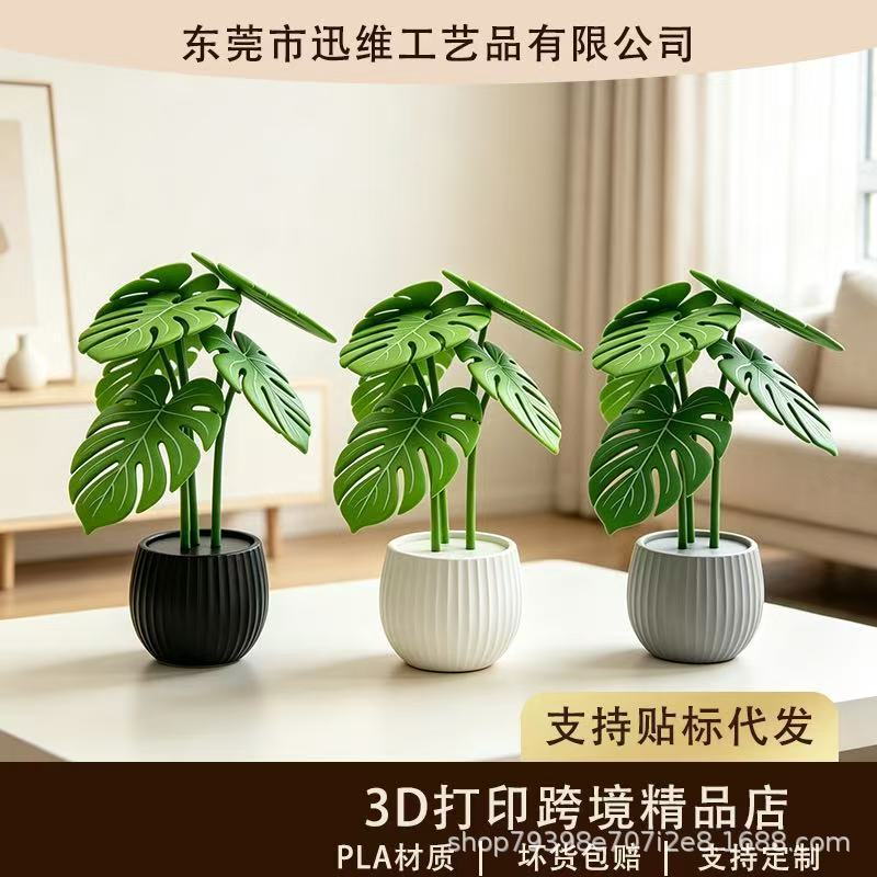 Monstera plant cross-border new model Monstera coaster artificial green plant potted 3D printed interior decoration Monstera plant cross-border new model Monstera coaster artificial green plant potted 3D printed interior decoration