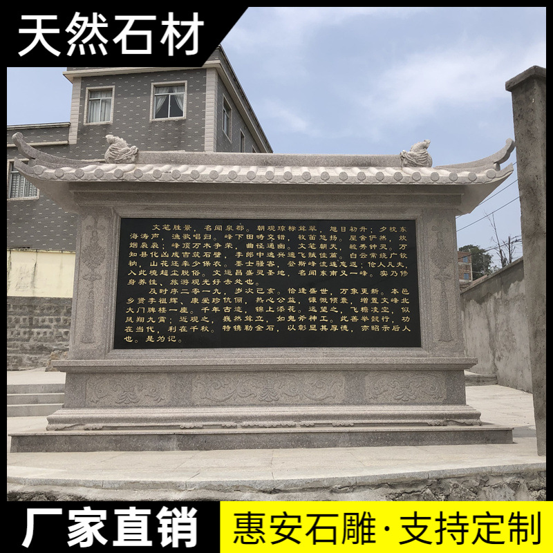 福建大理石花岗岩刻字瓷砖工程竣工志识石碑牌标识牌功德碑石雕