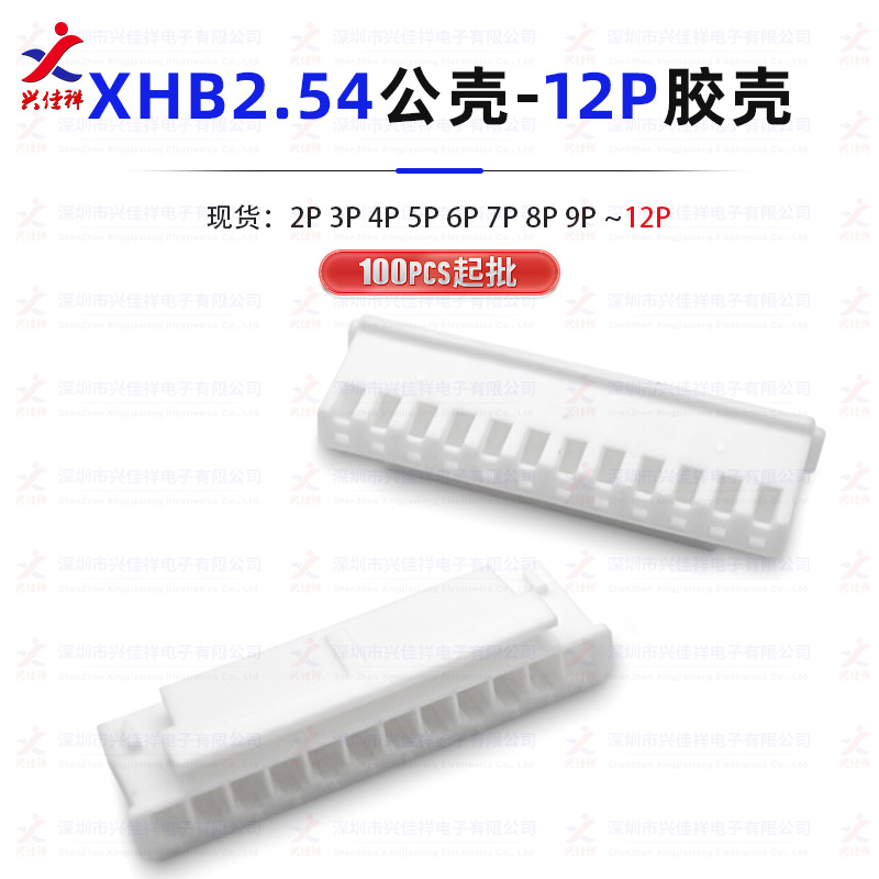 XHB2.54�����۹��ǲ�ͷ �Ӳ��2.54mm��� ������ĸ���� ���ҹ�Ӧ