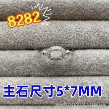 空托戒指椭圆旦形5*7M原创手工镶嵌尖底华子钻抖音直播间外贸货源