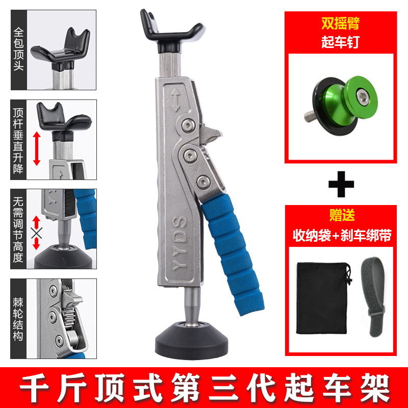 Motuoche – Jack Type Motorcycle Motorcycle frame - double-rocker-arm-lifting-frame-1-lifting-pin-write-car-model