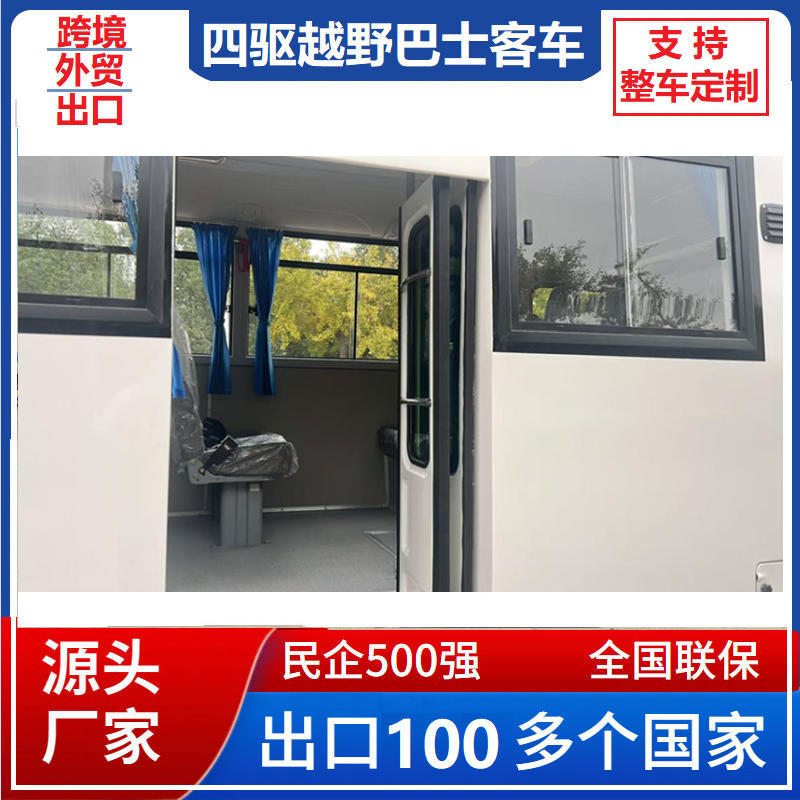 五十铃四驱越野巴士客车内饰 (1).jpg