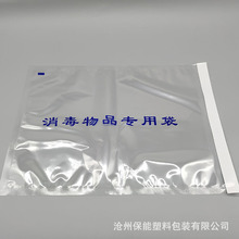 全塑自封消毒袋 双面胶可自封口 袋子设计有撕裂口