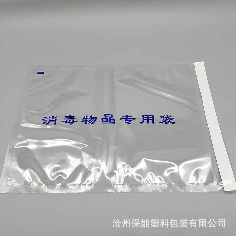全塑自封消毒袋 双面胶可自封口 袋子设计有撕裂口