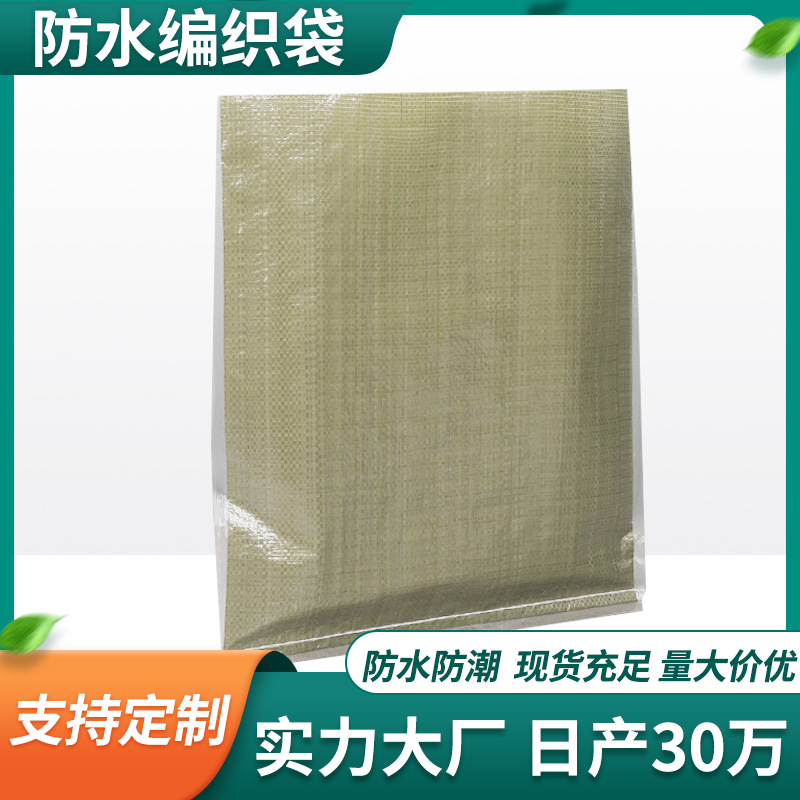 编织袋批发蛇皮袋厂家直销袋子快递袋包装袋大号建筑装修垃圾清运