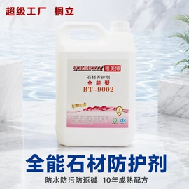 石材养护用品;石材胶;建筑用粘合剂