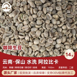 咖啡豆;其他果干蜜饯;速溶咖啡
