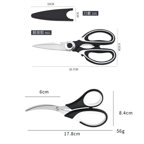 Manufacturer wholesale seafood scissors stainless steel multifunctional kitchen scissors set shrimp peeling scissors