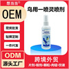 鹦鹉一喷净啄羽鸟用体外清洁喷剂虎皮八哥玄凤用现货跨境出口认证