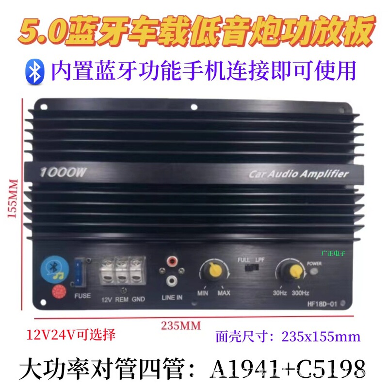 12V车载纯低音炮功放板10寸12寸大功率1000W汽车发烧级蓝牙主板|undefined