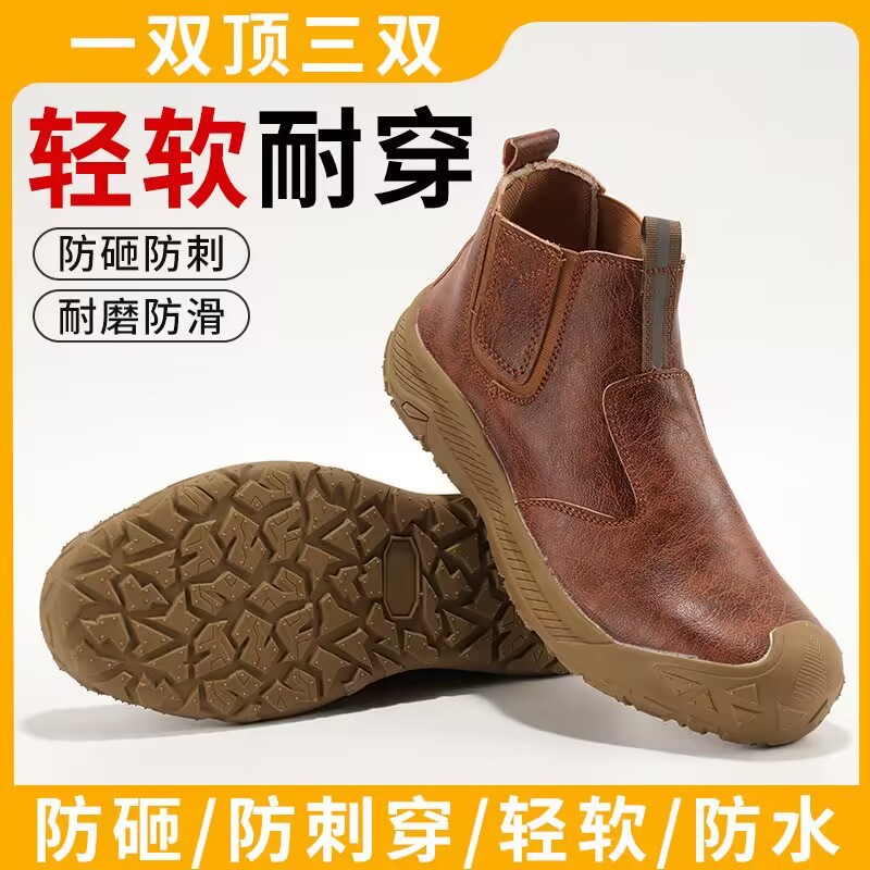 飞织鞋面低帮劳保鞋透气舒适软底防砸防刺穿劳保鞋厂家直供