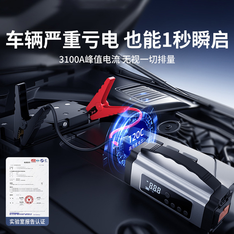 汽车搭电充气一体机应急充气泵车载电器电瓶车用神器专用汽车用品|undefined