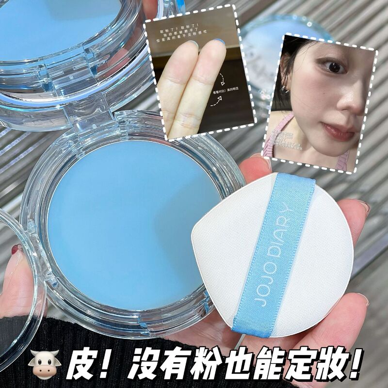 JOJO DIARY裸感柔焦定妆膏女自然清透隐形毛孔控油防水定妆蜜粉饼|undefined