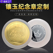 纪念币定制金镶玉银币阿富汗玉周年纪念品制品硬币白玉纪念章定做