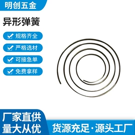 异形弹簧;拉伸弹簧;压缩弹簧